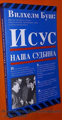 Isus naša sudbina Vilhem Buš