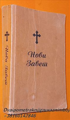 Novi zavet