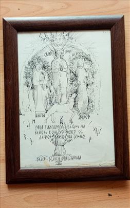  "БОГОВИ ПРЕДАКА"  Милића од Мачве бакропис-папир