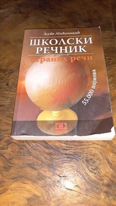 Školski rečnik stranih reči - Ljubo Mićunović