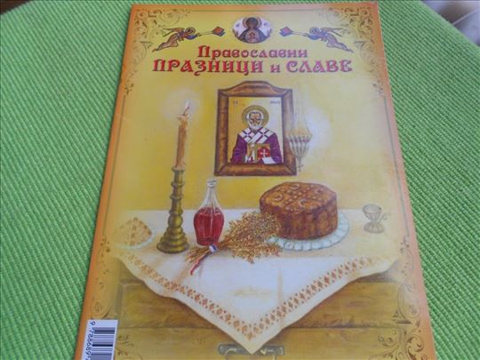 Pravosavni praznici i slave - Jovan Plamenac