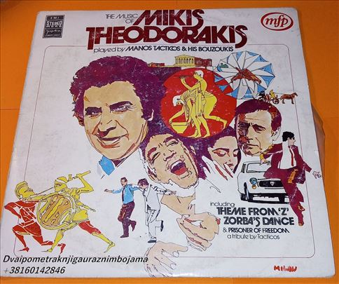 The Music Of Mikis Theodorakis Manos Tacticos