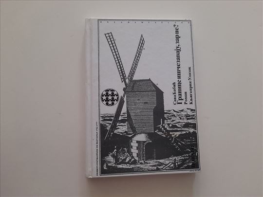 Granice iščezavaju, zar ne? - Sava Babić