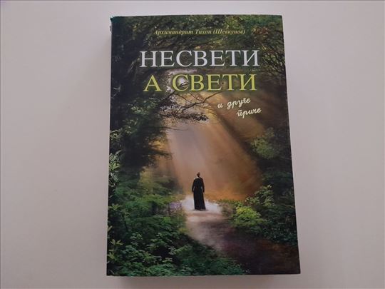 Nesveti a sveti i druge priče - Tihon Ševkunov