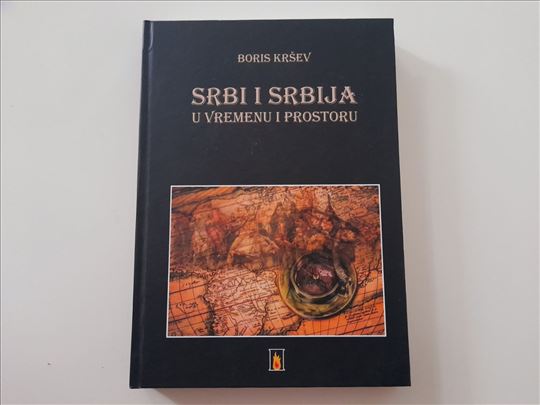 Srbi i Srbija u vremenu i prostoru - Boris Kršev