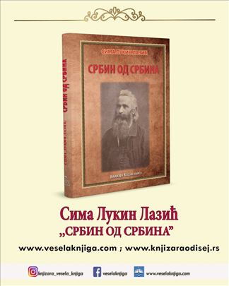 SRBIN OD SRBINA – Sima Lukin Lazić  
