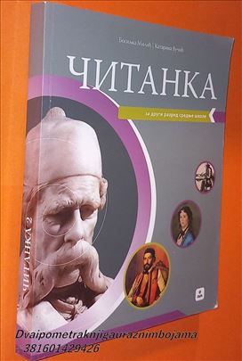 Čitanka 2 Milić Vučić