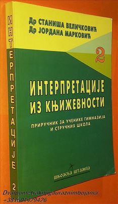 Interpretacije iz književnosti 2 Veličković markov