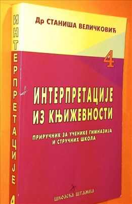 Interpretacije iz književnosti 4 Veličković