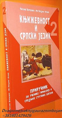 Književnost i srpski jezik 2 Đorđević Lučić
