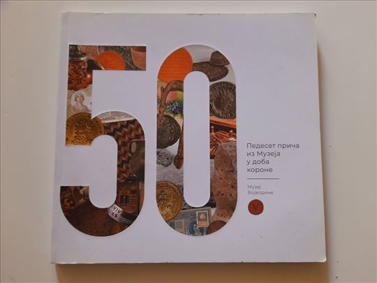 Pedeset priča iz Muzeja u doba korone