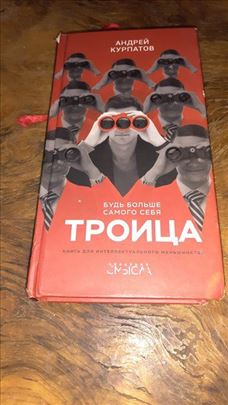 BUDI VIŠE OD SEBE-ANDREJ KURPATOV