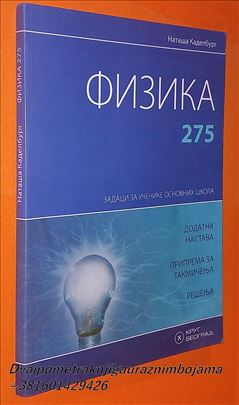 Fizika 275 Kadelburg KRUG