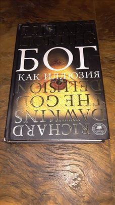 Iluzija o Bogu - Ričard Dokins