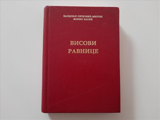 Visovi ravnice - Prhovo u ratu i revoluciji
