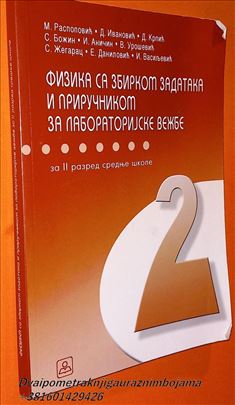 Fizika 2 sa zbirkom zadataka K.b. 22186