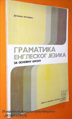 Gramatika engleskog jezika Petković