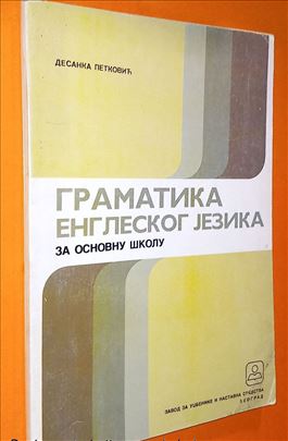 Gramatika engleskog jezika Petković