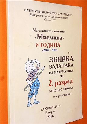 Misleša  2  2008-2015 Zbirka zadataka