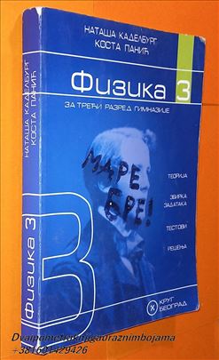 Fizika 3  zbirka zadataka i testova Krug