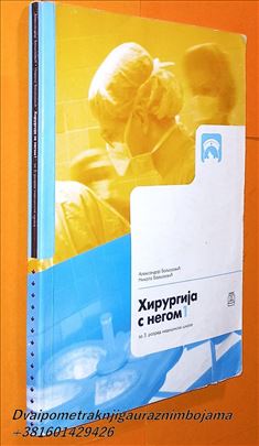 Hirurgija s negom 1/3 Baljozović