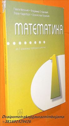 Matematika 1 Miličić Stojanović