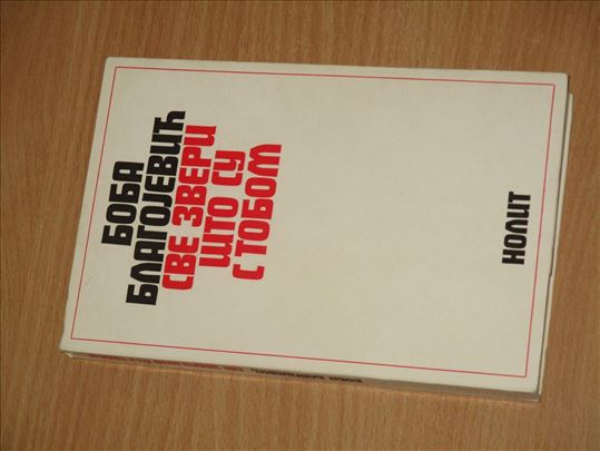 Boba Blagojević - Sve zveri što su s tobom