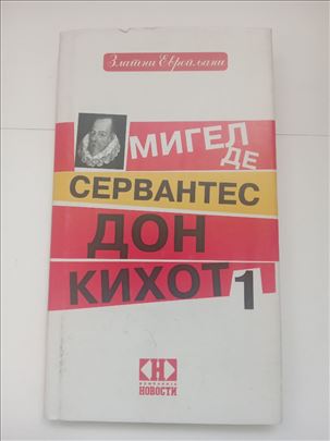 Don Kihot 1 / Migel de Servantes
