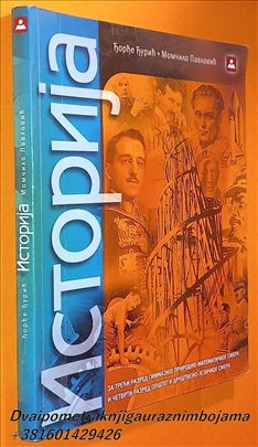 Istorija 3 4 Đurić pavlović k.b. 23121