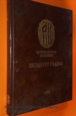Istorijski arhiv Požarevac šezdeset godina