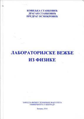 Laboratorijske vebe iz fizike