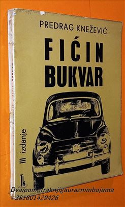 Fićin bukvar Predrag Knežević