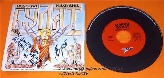 Marko Bulat Nebeska kafana Небеска Кафана