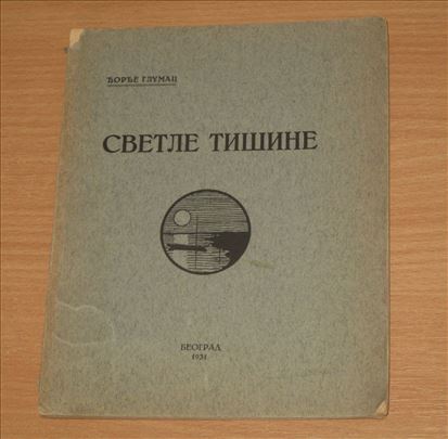 Đorđe Glumac - Svetle tišine (1930)