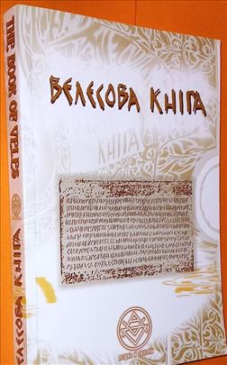 Velesova knjiga The book of Veles