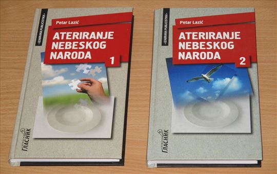 Petar Lazić - Ateriranje naroda