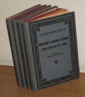 Naši ratovi za oslobođenje i ujedinjenje