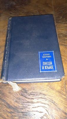 Pisci i knjige II Jovan Skerlić