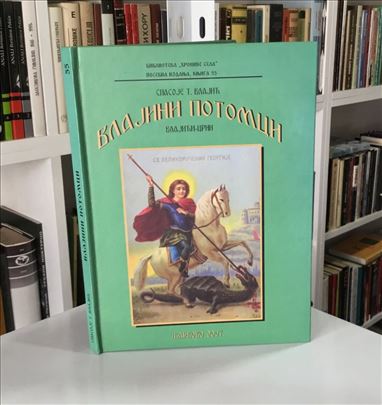 Spasoje Vlajić - Vlajini potomci vlajići crni