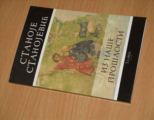 Stanoje Stanojević - Iz naše prošlosti