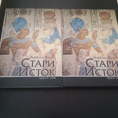 Stari istok od 3000. do 330. god 1-2  Ameli Kurt