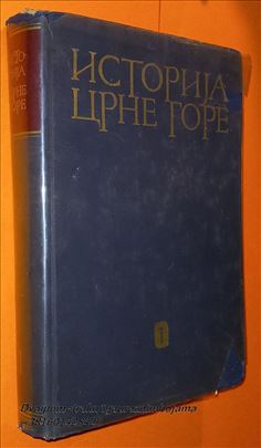 Istorija Crne Gore 1