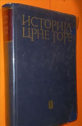 Istorija Crne Gore 1