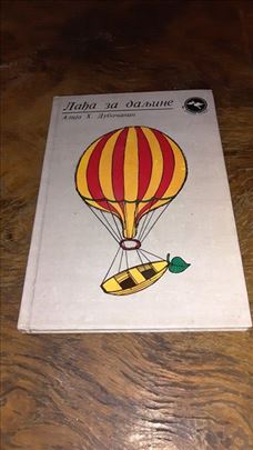 Ladja za daljine - Alija Dubočanin