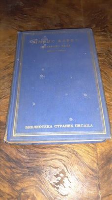 Moris Bares Izabrana dela knjiga prva