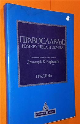 Pravoslavlje između neba i zemlje Dragoljub Đorđev