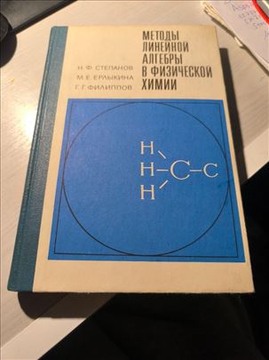 Stepanov,Metode linearne algebre u FIiz.hem.