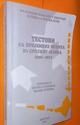 Testovi sa prijemnih ispita iz srpskog jezika