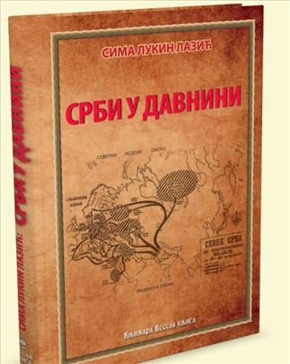 Srbi u davnini – Sima Lukin Lazić