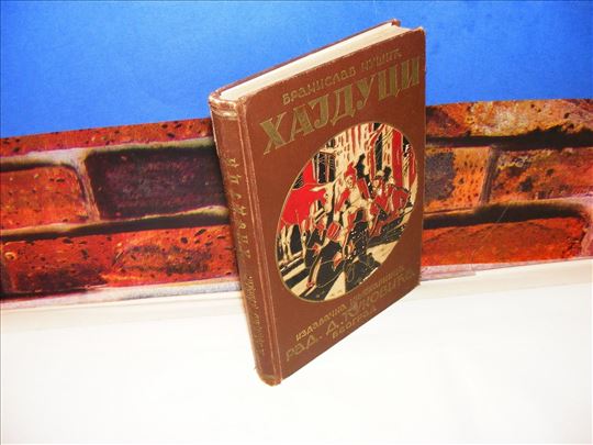 HAJDUCI Branislav Nušić Prvo Izdanje